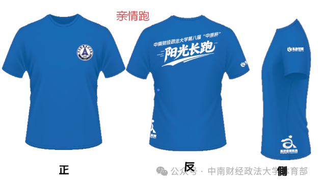 1778293913459637.png 赛服.png